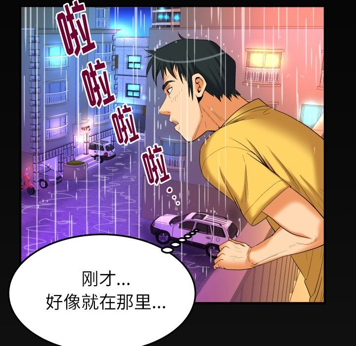 [韩国漫画] 妻子的情人 爱情,巨乳大奶,熟女人妻#[90P]-83