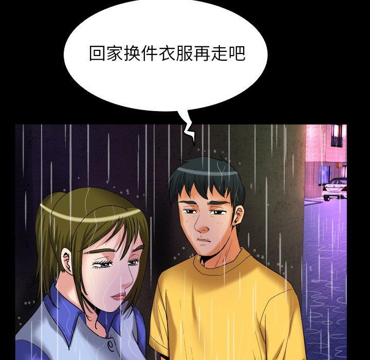 [Manhwa] Wife's lover Love, big breasts, mature women#[90P]-16