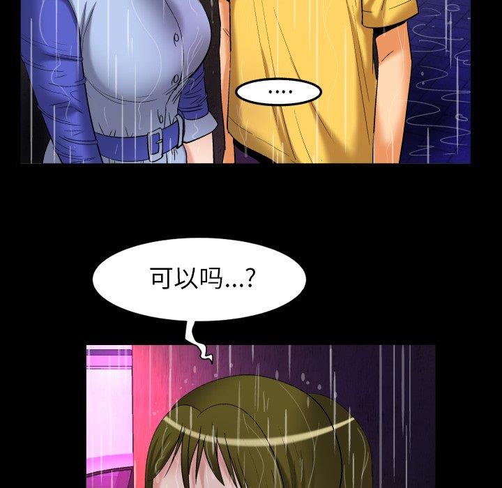 [Manhwa] Wife's lover Love, big breasts, mature women#[90P]-17