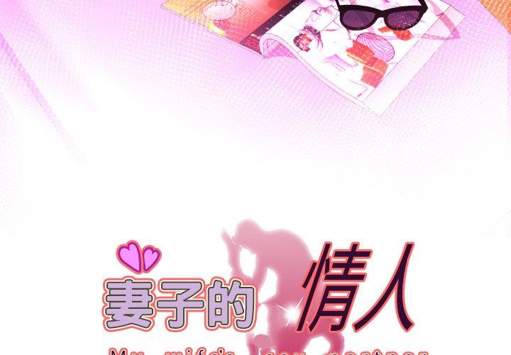 [Manhwa] Wife's lover Love, big breasts, mature women#[90P]-3