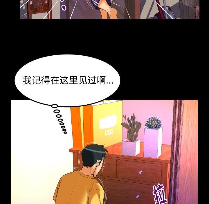 [Manhwa] Wife's lover Love, big breasts, mature women#[90P]-40