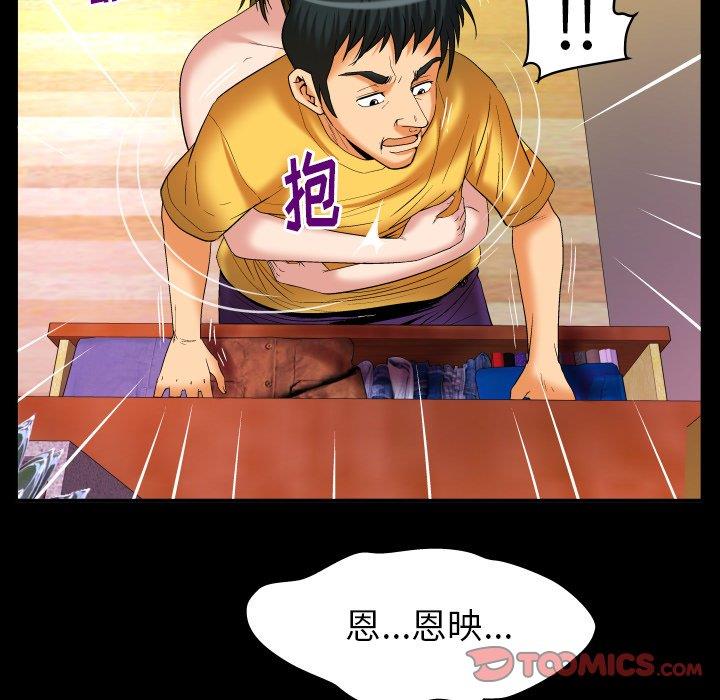 [Manhwa] Wife's lover Love, big breasts, mature women#[90P]-42