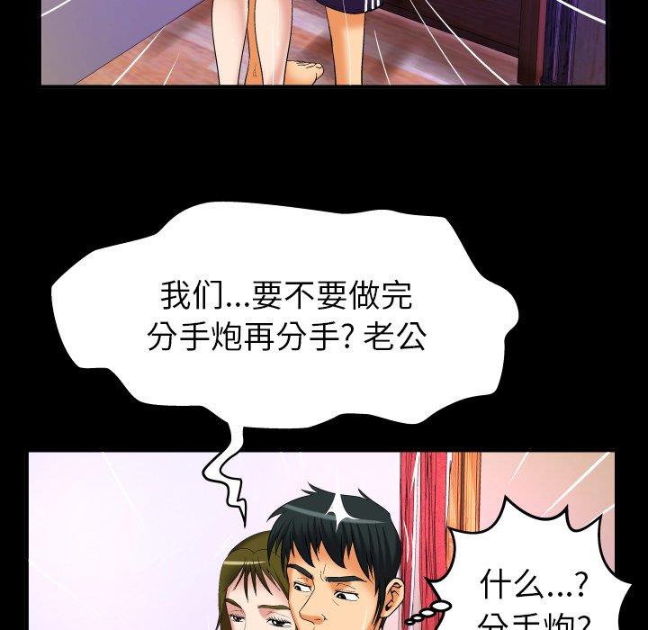 [Manhwa] Wife's lover Love, big breasts, mature women#[90P]-44