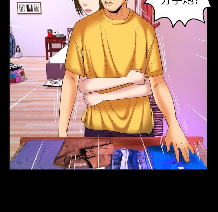 [Manhwa] Wife's lover Love, big breasts, mature women#[90P]-45