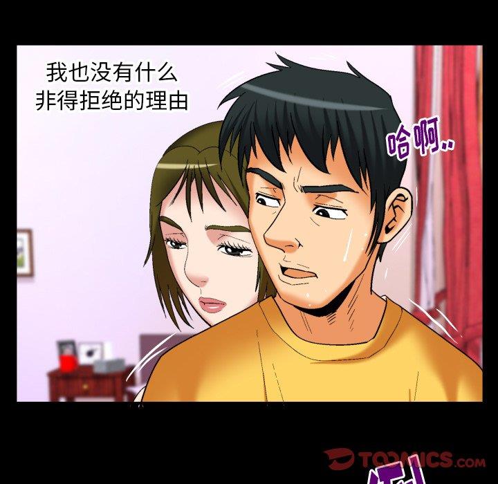 [Manhwa] Wife's lover Love, big breasts, mature women#[90P]-46