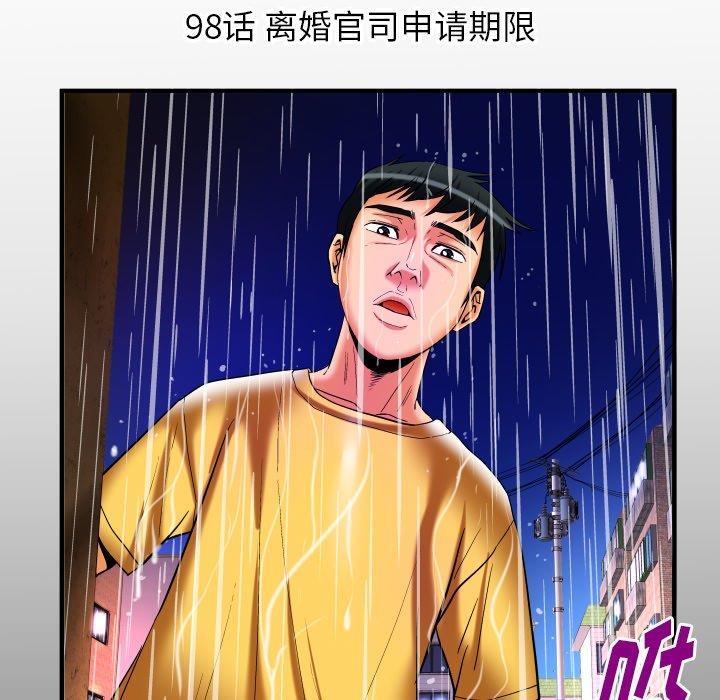 [Manhwa] Wife's lover Love, big breasts, mature women#[90P]-5