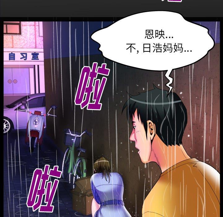 [Manhwa] Wife's lover Love, big breasts, mature women#[90P]-7