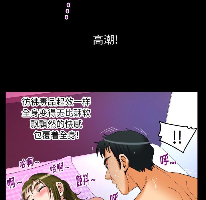 [Manhwa] Wife's lover Love, big breasts, mature women#[90P]-75