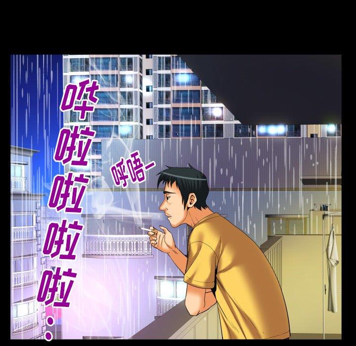 [Manhwa] Wife's lover Love, big breasts, mature women#[90P]-81
