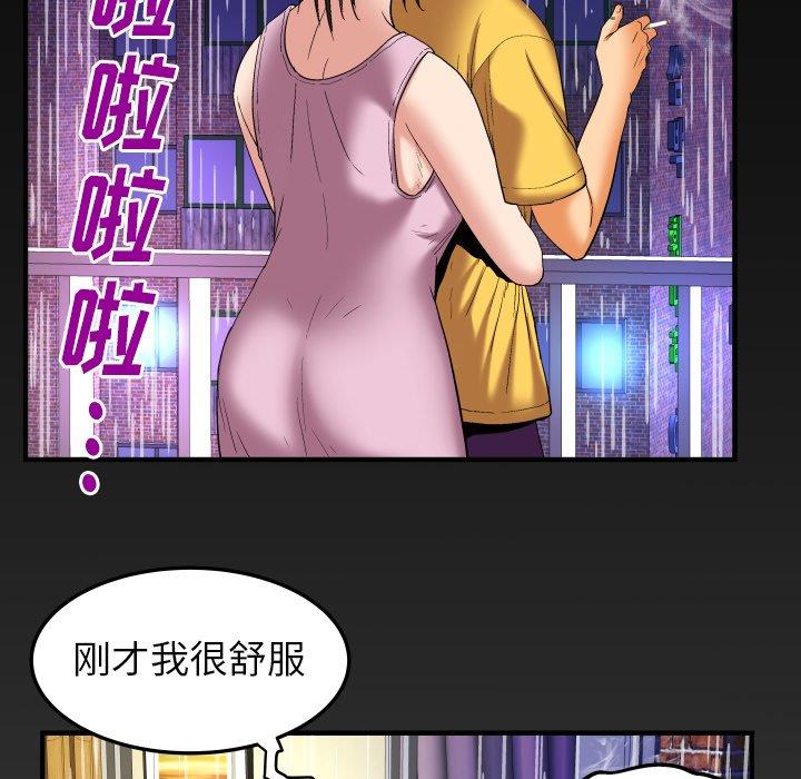 [Manhwa] Wife's lover Love, big breasts, mature women#[90P]-85