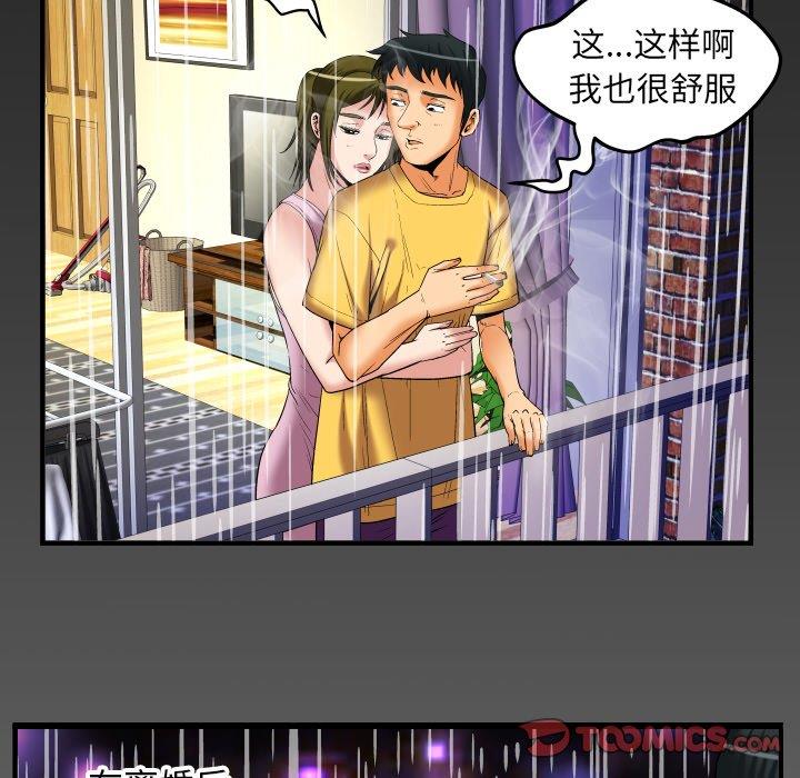 [Manhwa] Wife's lover Love, big breasts, mature women#[90P]-86