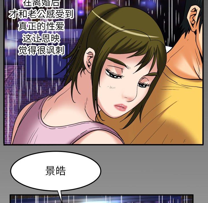 [Manhwa] Wife's lover Love, big breasts, mature women#[90P]-87