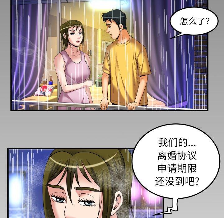 [Manhwa] Wife's lover Love, big breasts, mature women#[90P]-88