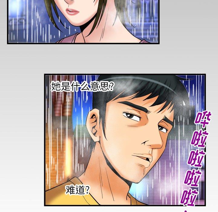 [Manhwa] Wife's lover Love, big breasts, mature women#[90P]-89
