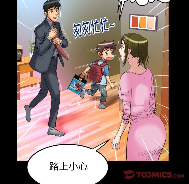 [Manhwa] Wife's lover Love, big breasts, mature women#[88P]-10