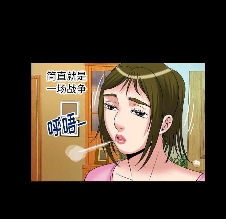 [Manhwa] Wife's lover Love, big breasts, mature women#[88P]-12
