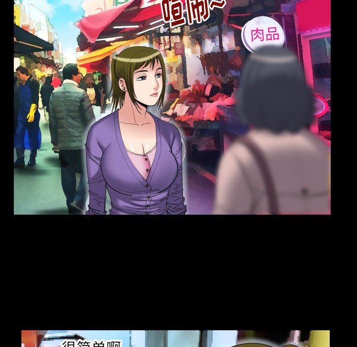 [Manhwa] Wife's lover Love, big breasts, mature women#[88P]-21