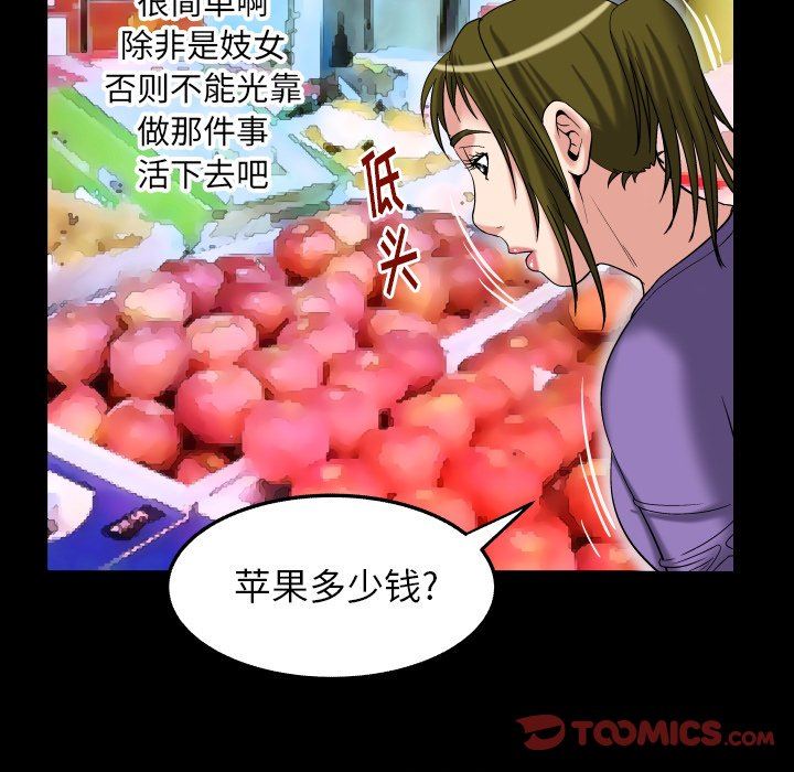 [Manhwa] Wife's lover Love, big breasts, mature women#[88P]-22