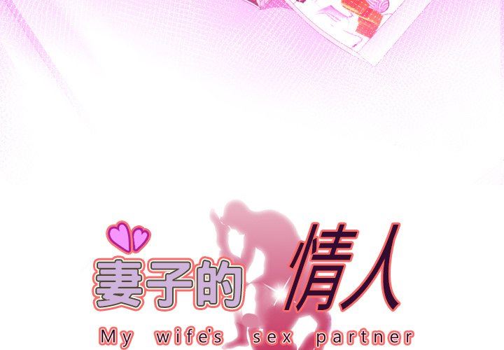 [Manhwa] Wife's lover Love, big breasts, mature women#[88P]-3