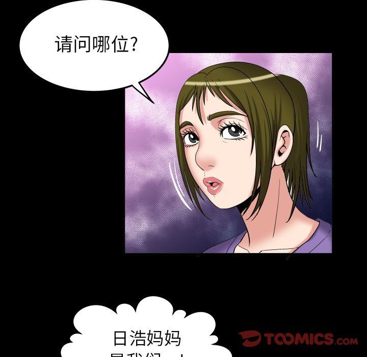 [Manhwa] Wife's lover Love, big breasts, mature women#[88P]-34