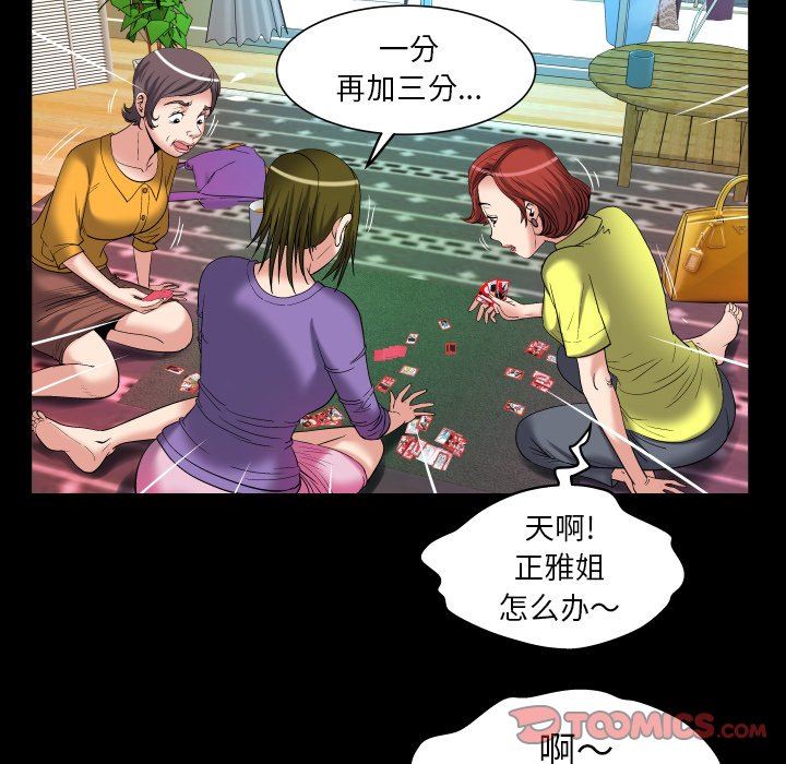 [Manhwa] Wife's lover Love, big breasts, mature women#[88P]-38