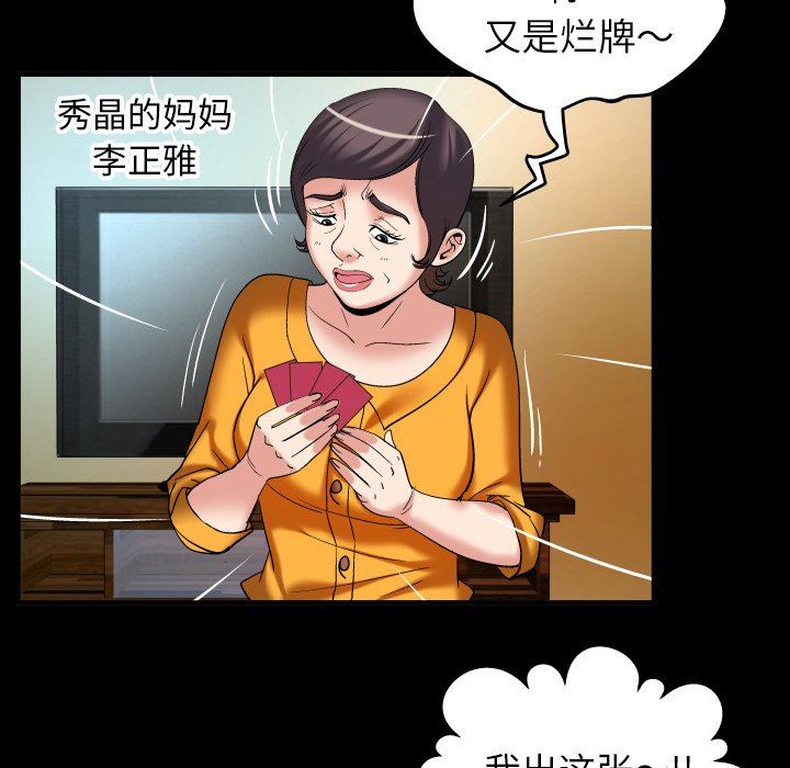 [Manhwa] Wife's lover Love, big breasts, mature women#[88P]-39