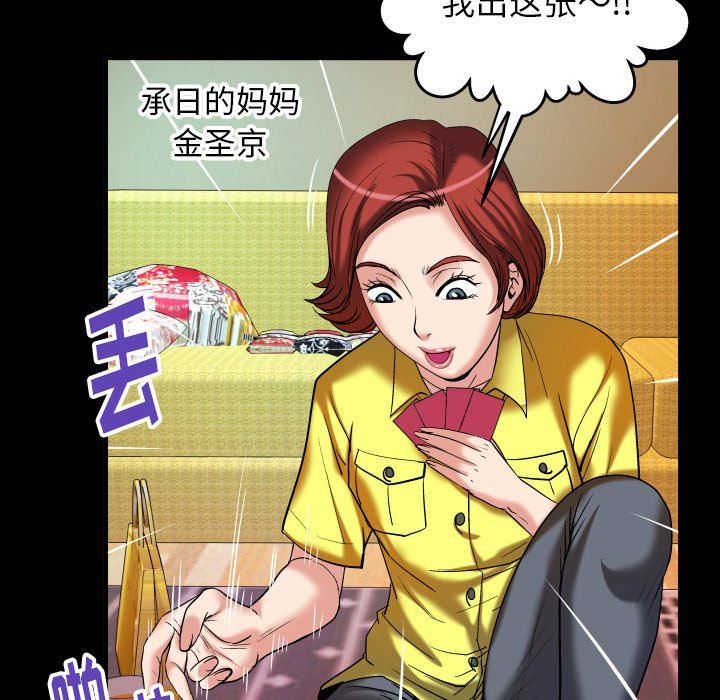[Manhwa] Wife's lover Love, big breasts, mature women#[88P]-40
