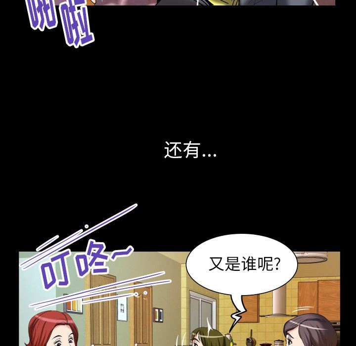 [Manhwa] Wife's lover Love, big breasts, mature women#[88P]-41