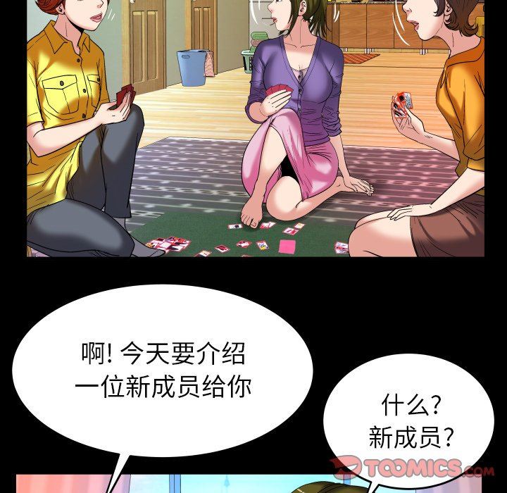 [Manhwa] Wife's lover Love, big breasts, mature women#[88P]-42