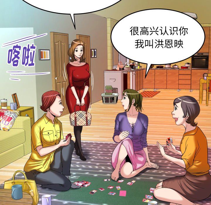 [Manhwa] Wife's lover Love, big breasts, mature women#[88P]-44
