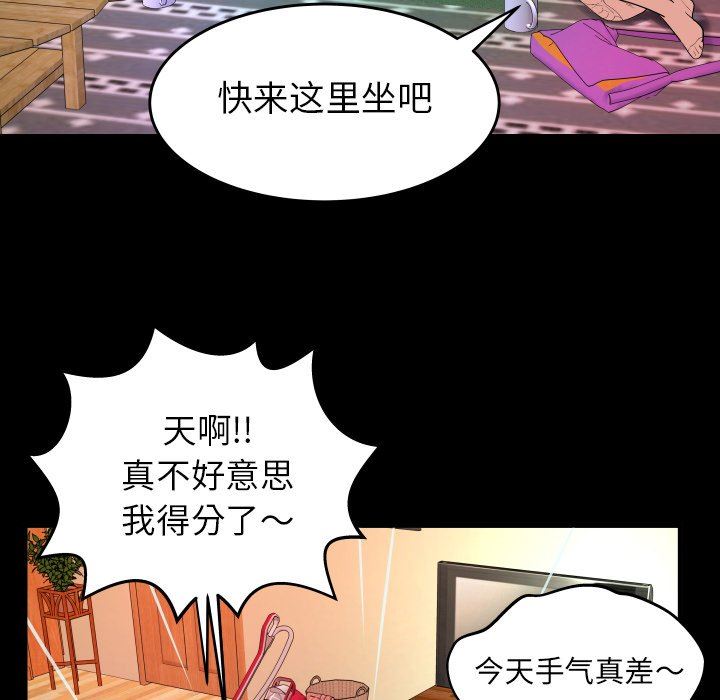 [Manhwa] Wife's lover Love, big breasts, mature women#[88P]-45