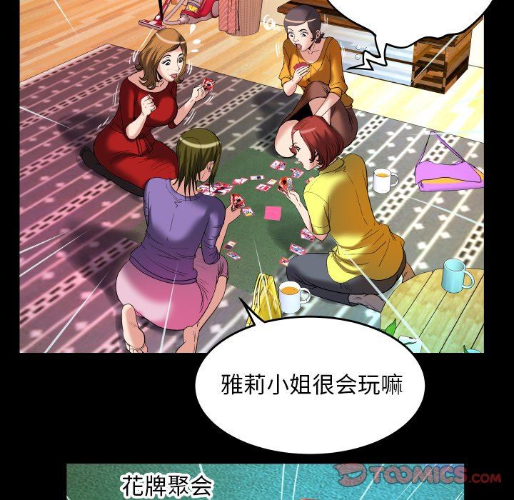[Manhwa] Wife's lover Love, big breasts, mature women#[88P]-46