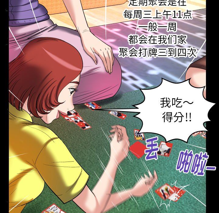 [Manhwa] Wife's lover Love, big breasts, mature women#[88P]-48