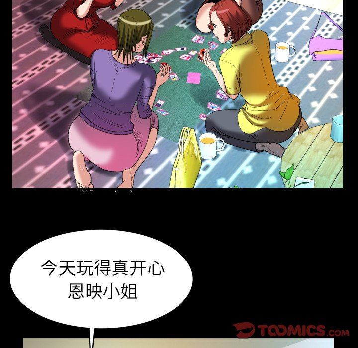 [Manhwa] Wife's lover Love, big breasts, mature women#[88P]-50