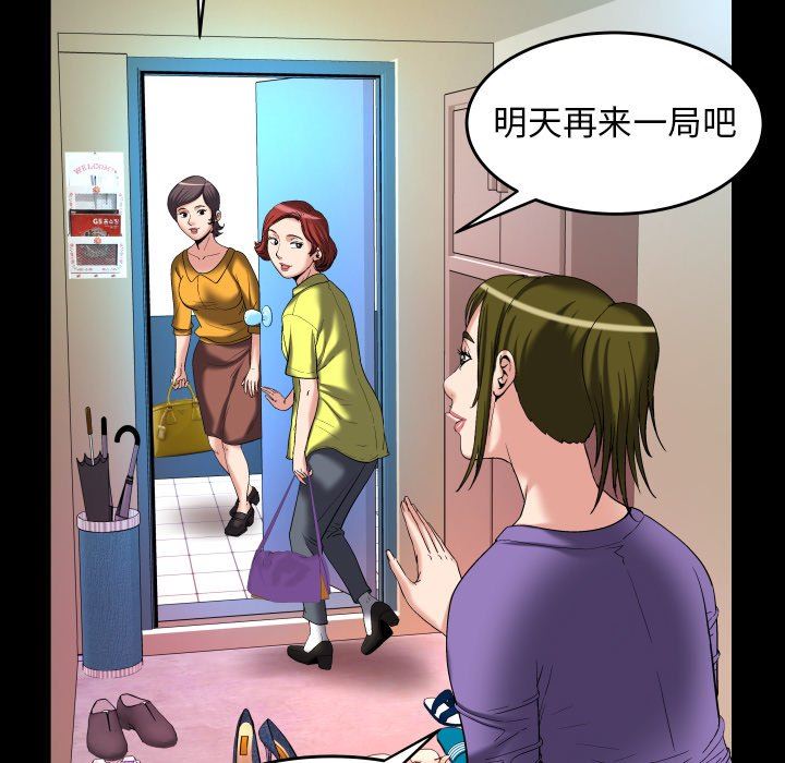 [Manhwa] Wife's lover Love, big breasts, mature women#[88P]-51