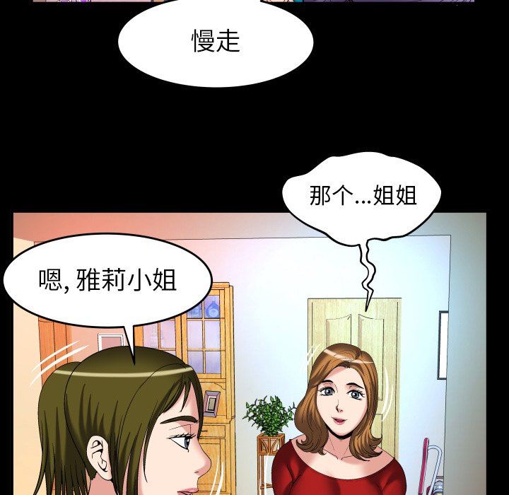 [Manhwa] Wife's lover Love, big breasts, mature women#[88P]-52