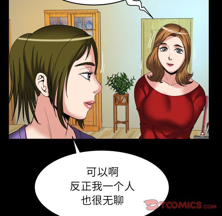 [Manhwa] Wife's lover Love, big breasts, mature women#[88P]-54