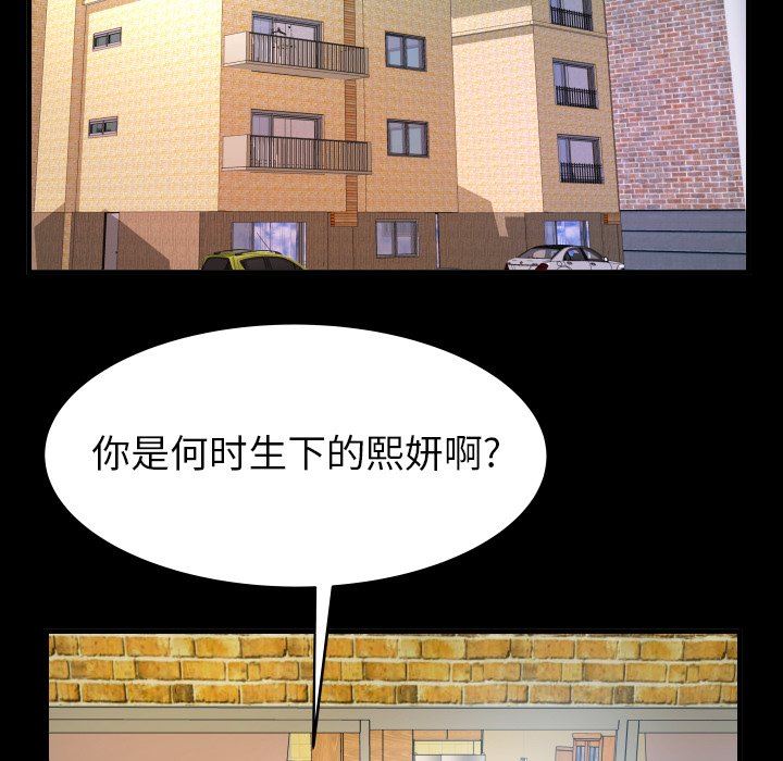 [Manhwa] Wife's lover Love, big breasts, mature women#[88P]-56