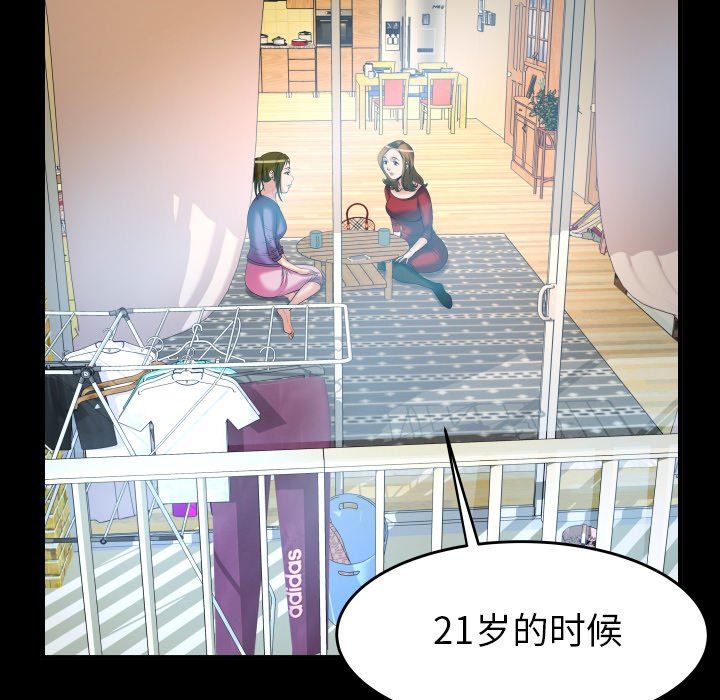 [Manhwa] Wife's lover Love, big breasts, mature women#[88P]-57