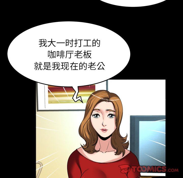 [Manhwa] Wife's lover Love, big breasts, mature women#[88P]-58