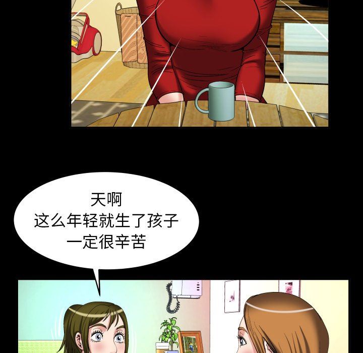[Manhwa] Wife's lover Love, big breasts, mature women#[88P]-59