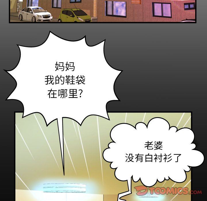 [Manhwa] Wife's lover Love, big breasts, mature women#[88P]-6