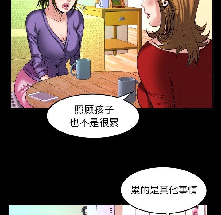 [Manhwa] Wife's lover Love, big breasts, mature women#[88P]-60