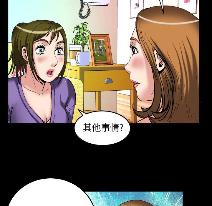 [Manhwa] Wife's lover Love, big breasts, mature women#[88P]-61