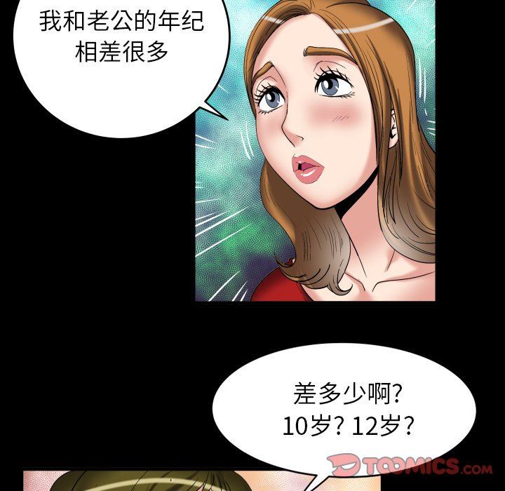 [Manhwa] Wife's lover Love, big breasts, mature women#[88P]-62