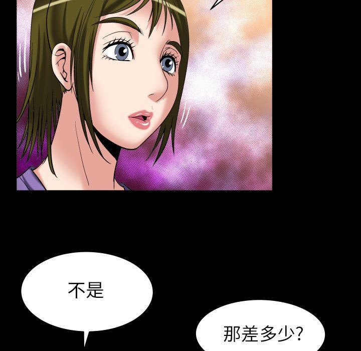 [Manhwa] Wife's lover Love, big breasts, mature women#[88P]-63