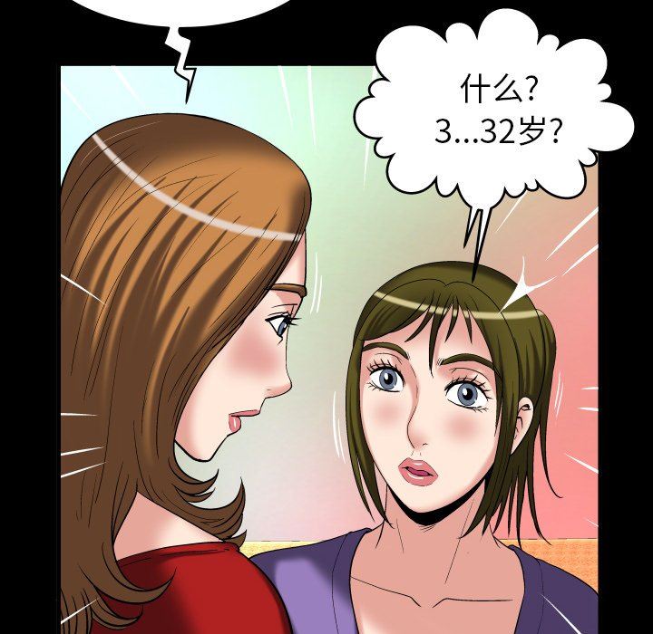 [Manhwa] Wife's lover Love, big breasts, mature women#[88P]-65