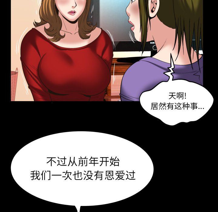 [Manhwa] Wife's lover Love, big breasts, mature women#[88P]-67