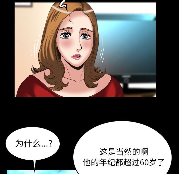 [Manhwa] Wife's lover Love, big breasts, mature women#[88P]-68