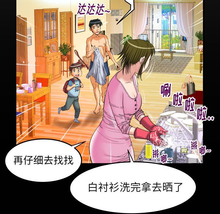 [Manhwa] Wife's lover Love, big breasts, mature women#[88P]-7